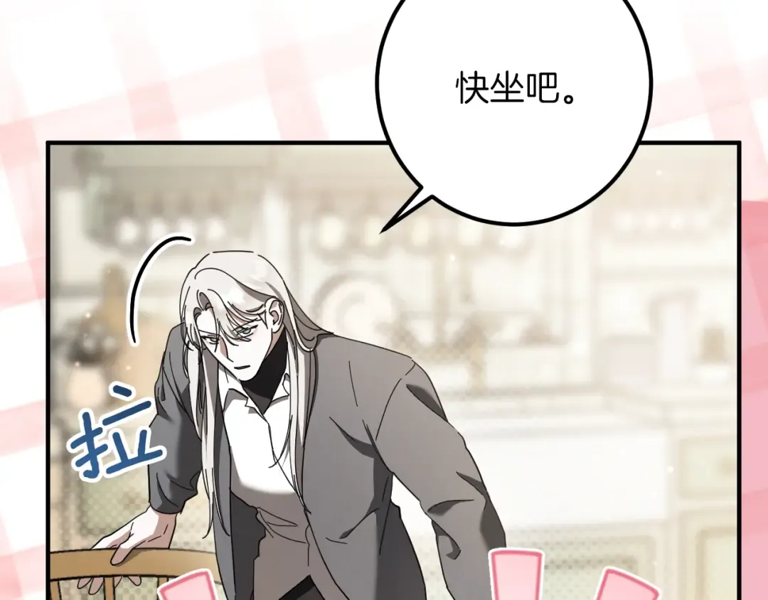 第46话 外出调查 第52页