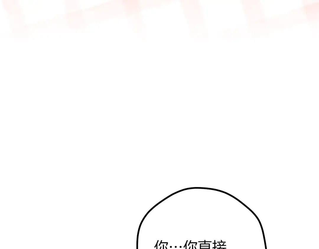 第46话 外出调查 第54页