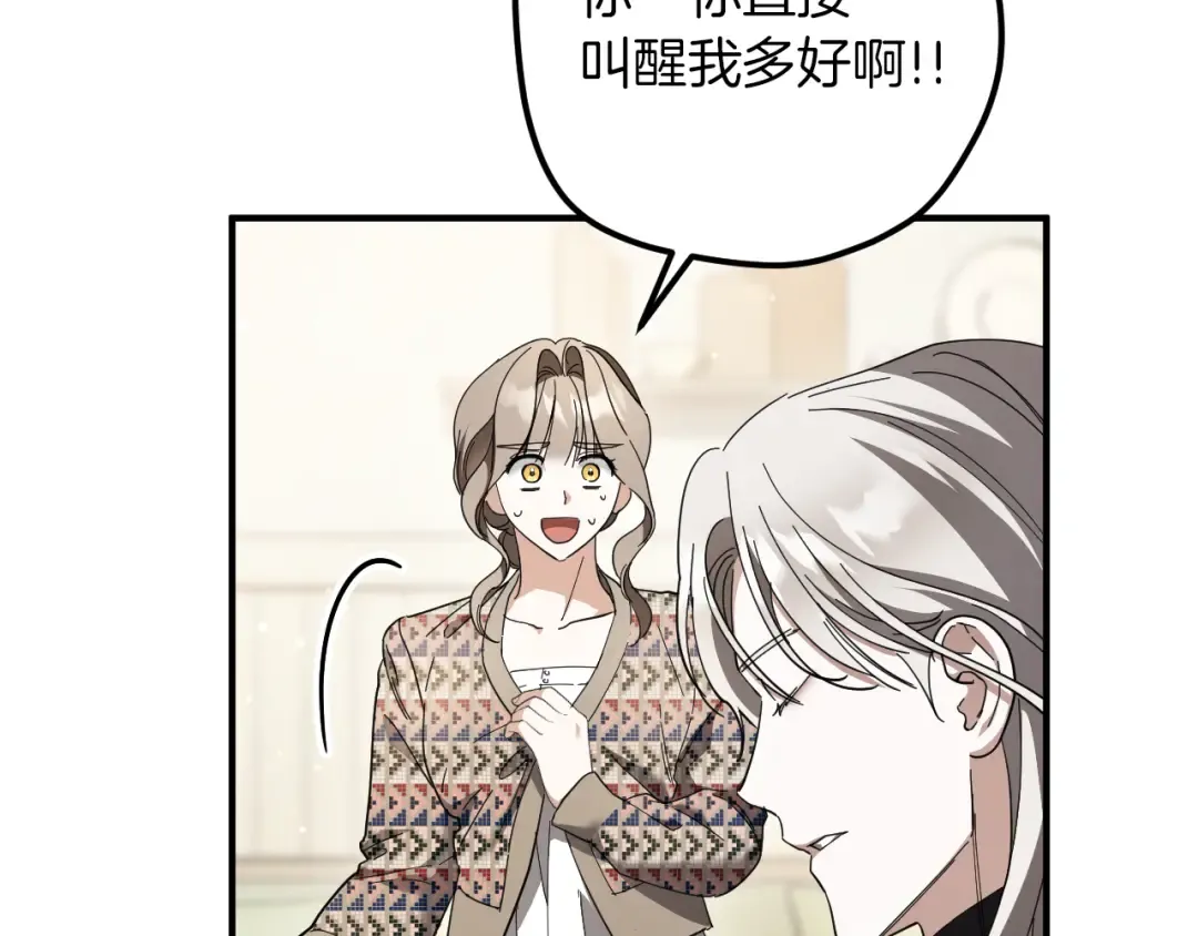 第46话 外出调查 第55页