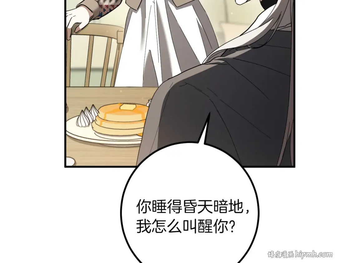 第46话 外出调查 第56页