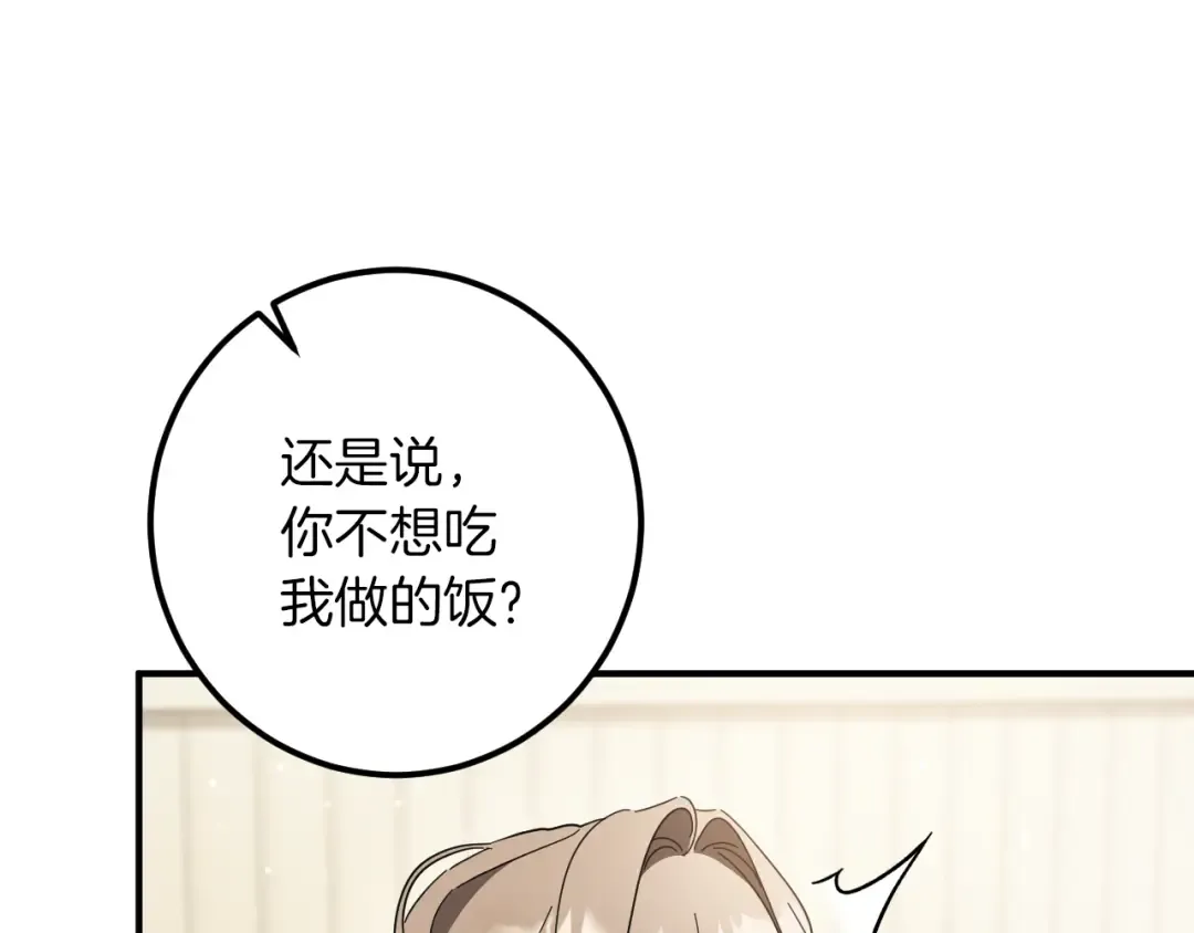 第46话 外出调查 第58页