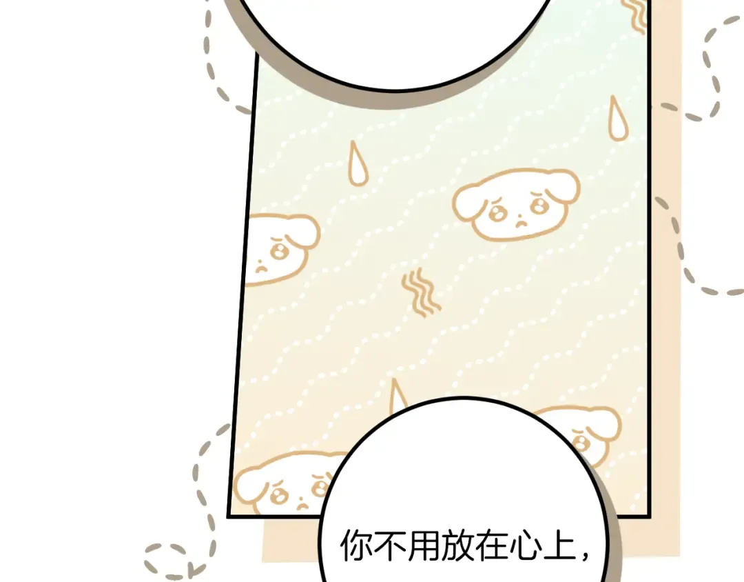 第46话 外出调查 第62页