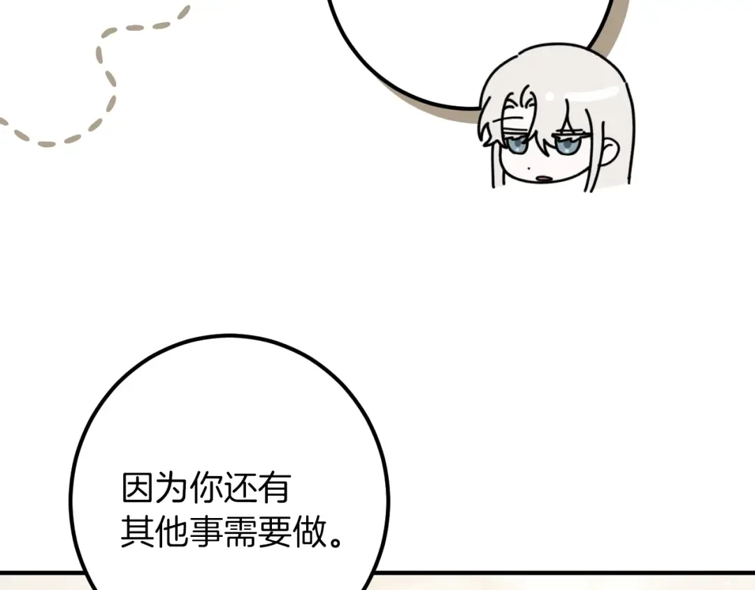第46话 外出调查 第63页