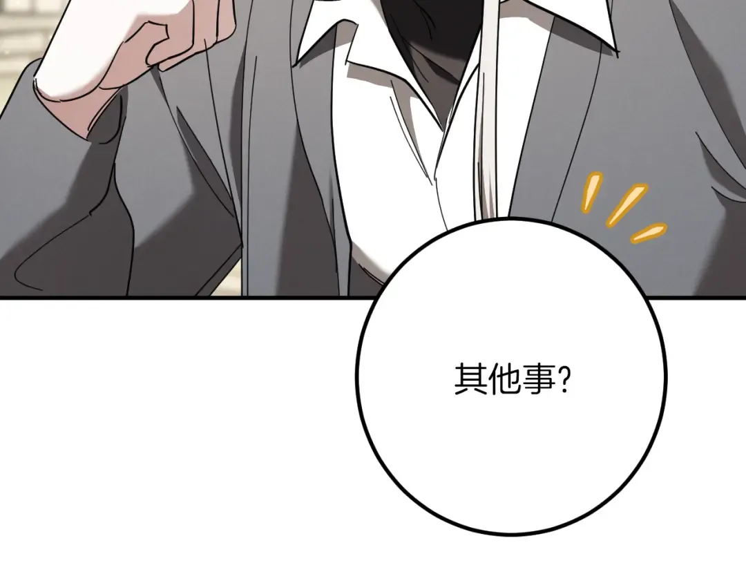 第46话 外出调查 第65页