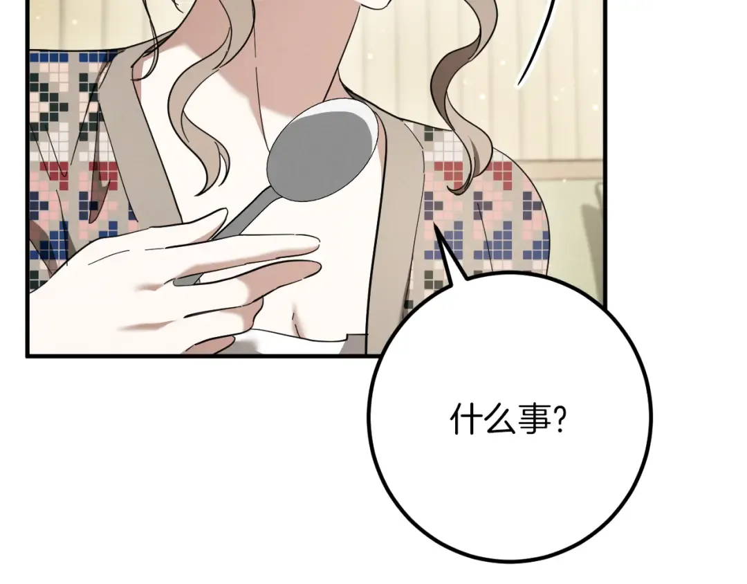 第46话 外出调查 第68页