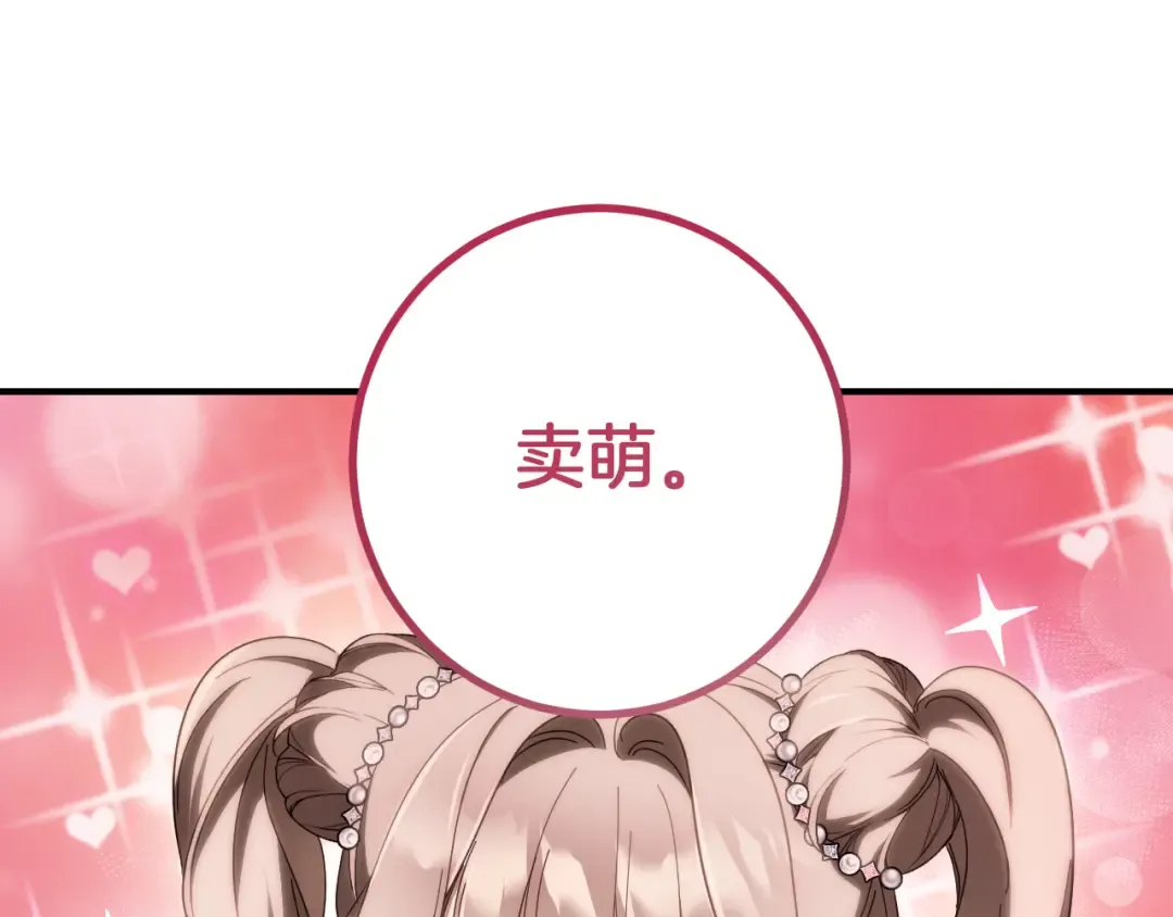 第46话 外出调查 第70页