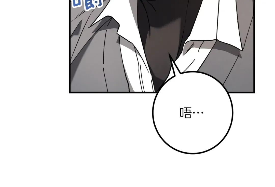 第46话 外出调查 第78页