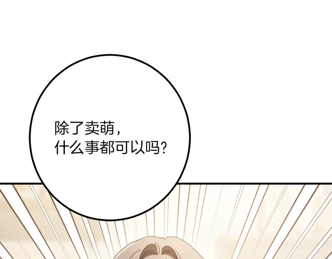 第46话 外出调查 第79页
