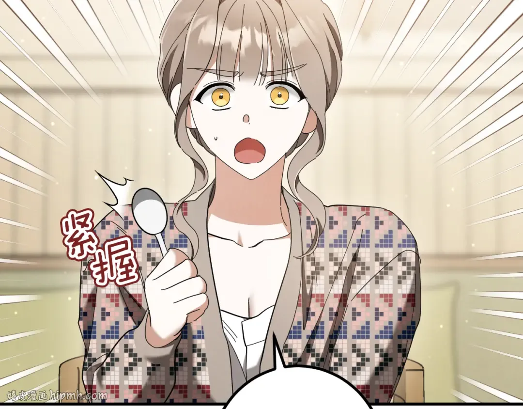 第46话 外出调查 第80页
