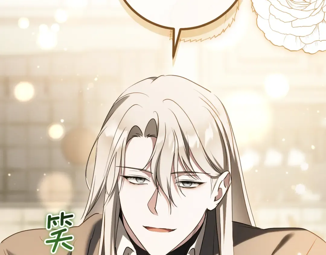 第46话 外出调查 第87页