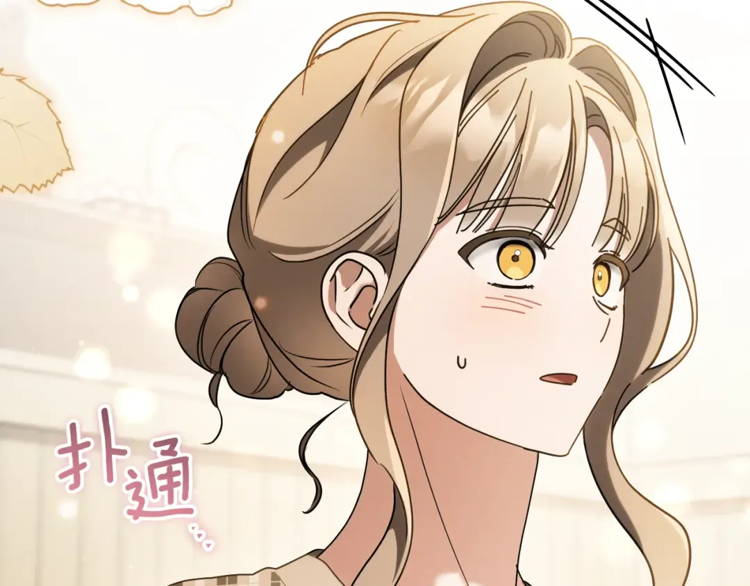 第46话 外出调查 第90页