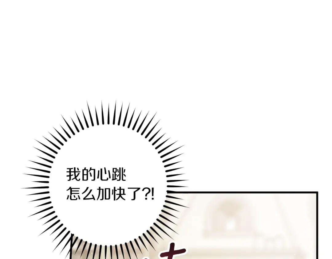第46话 外出调查 第92页