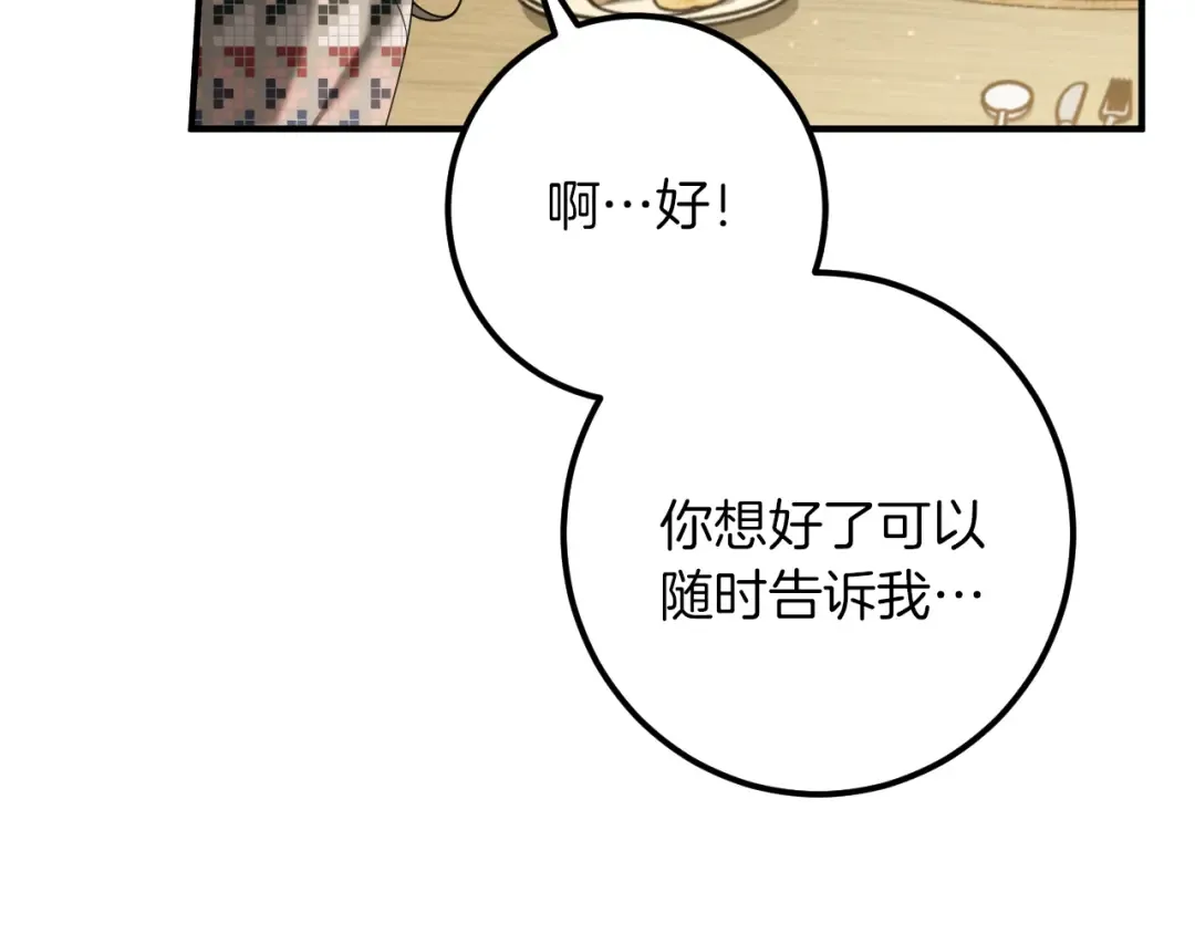 第46话 外出调查 第94页