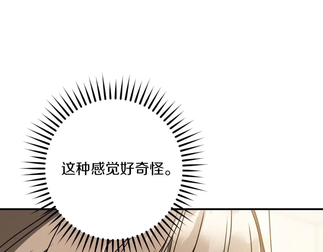 第46话 外出调查 第95页
