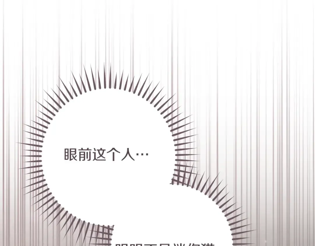 第46话 外出调查 第98页