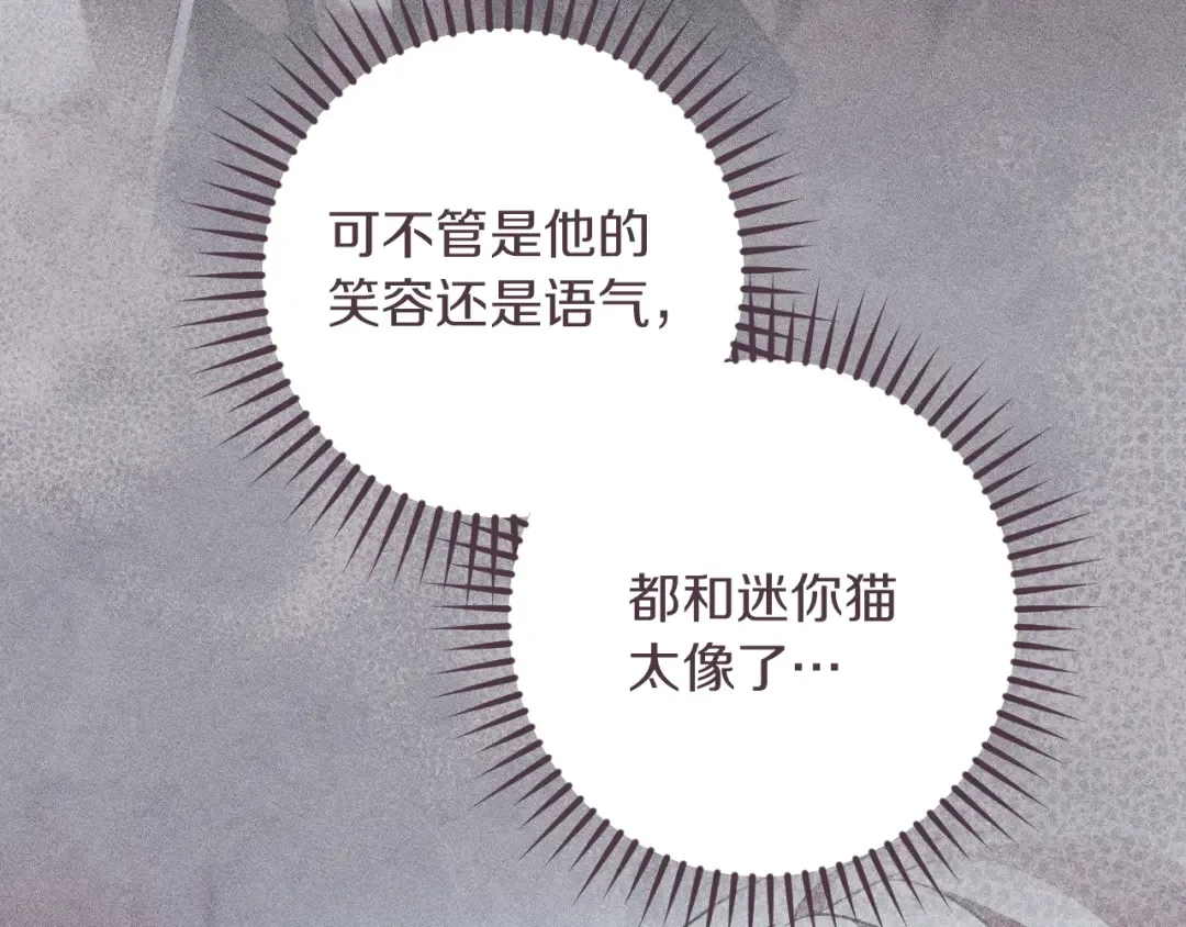 第46话 外出调查 第101页