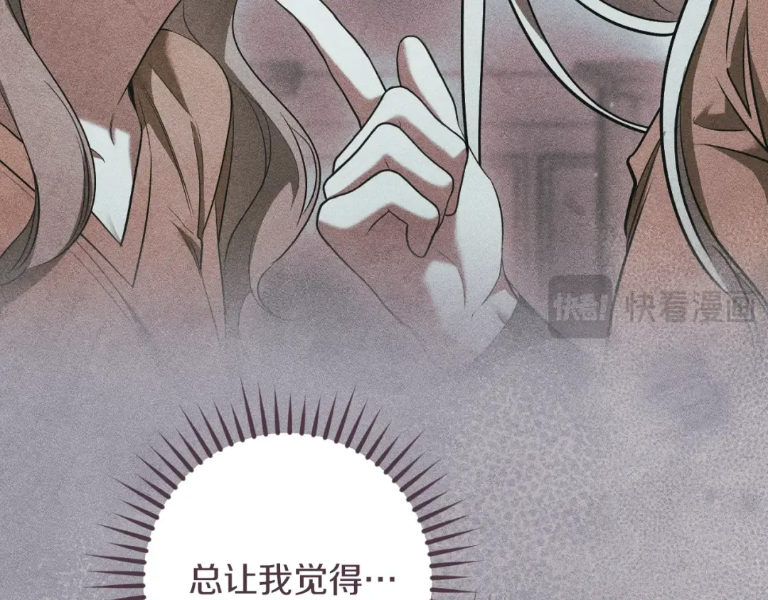 第46话 外出调查 第103页