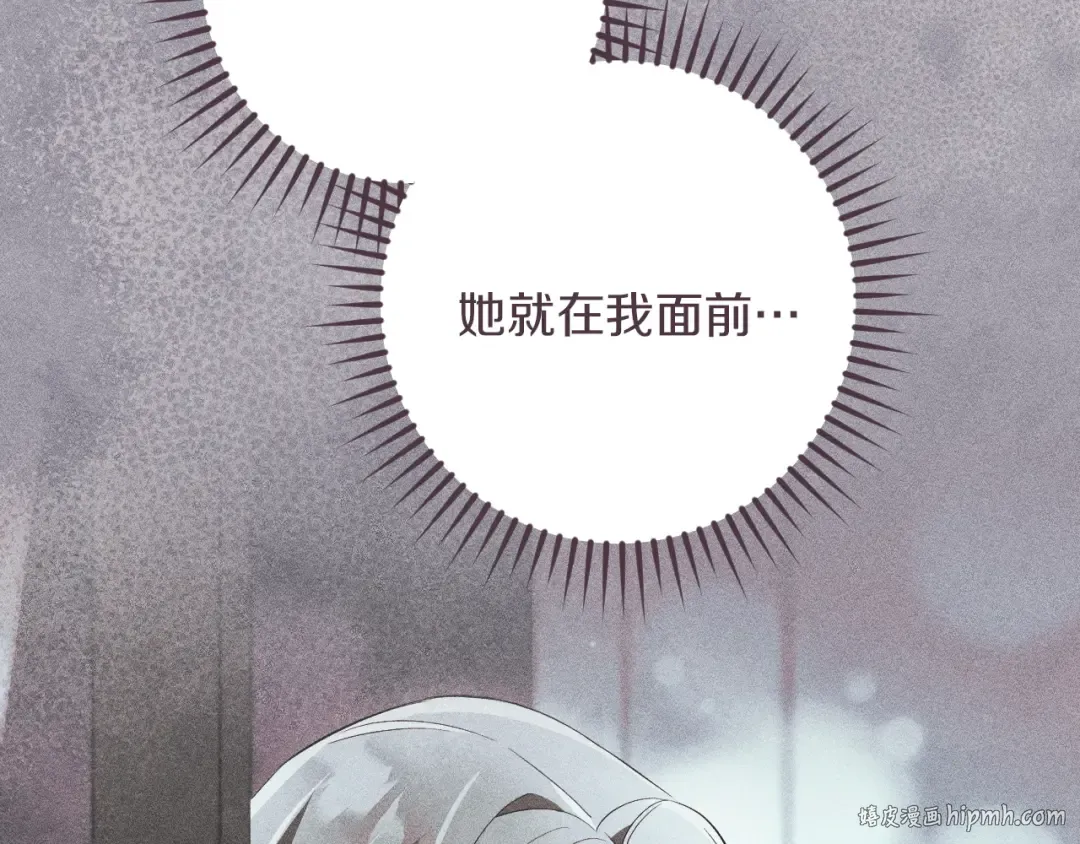 第46话 外出调查 第104页