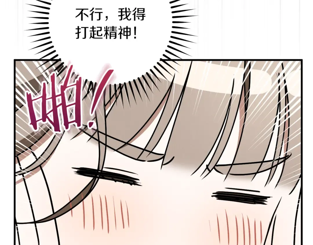 第46话 外出调查 第109页