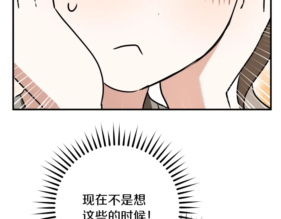 第46话 外出调查 第110页