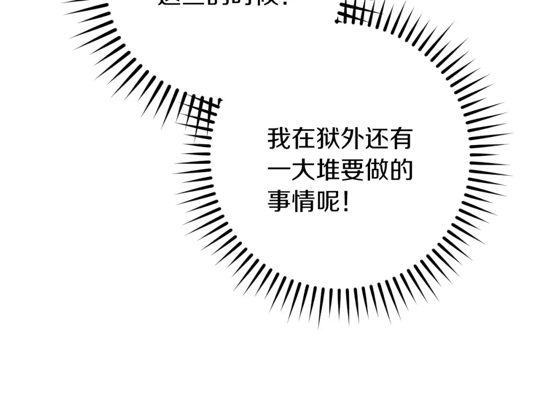 第46话 外出调查 第111页