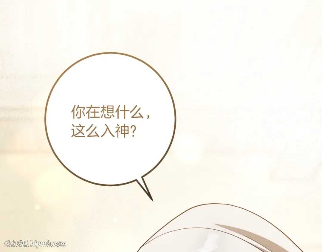 第46话 外出调查 第120页