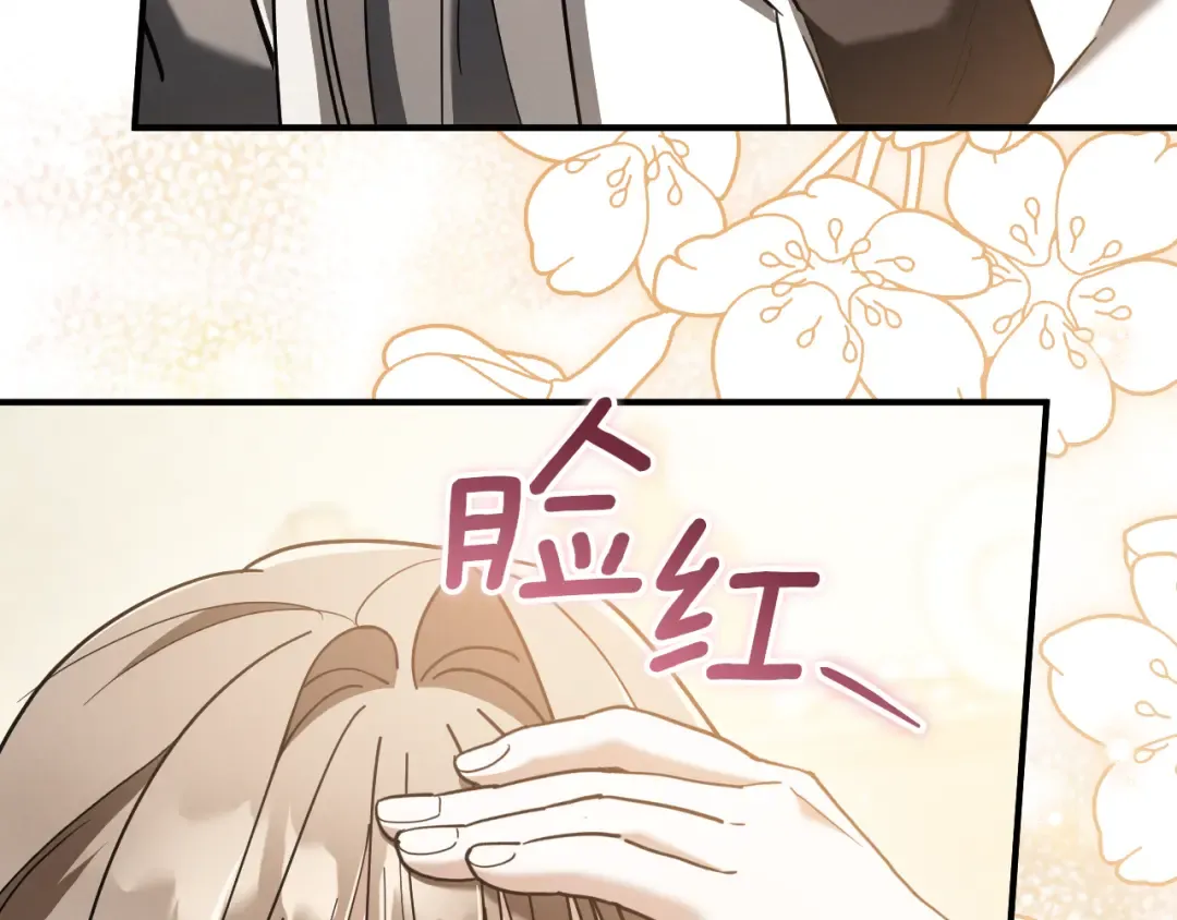第46话 外出调查 第126页