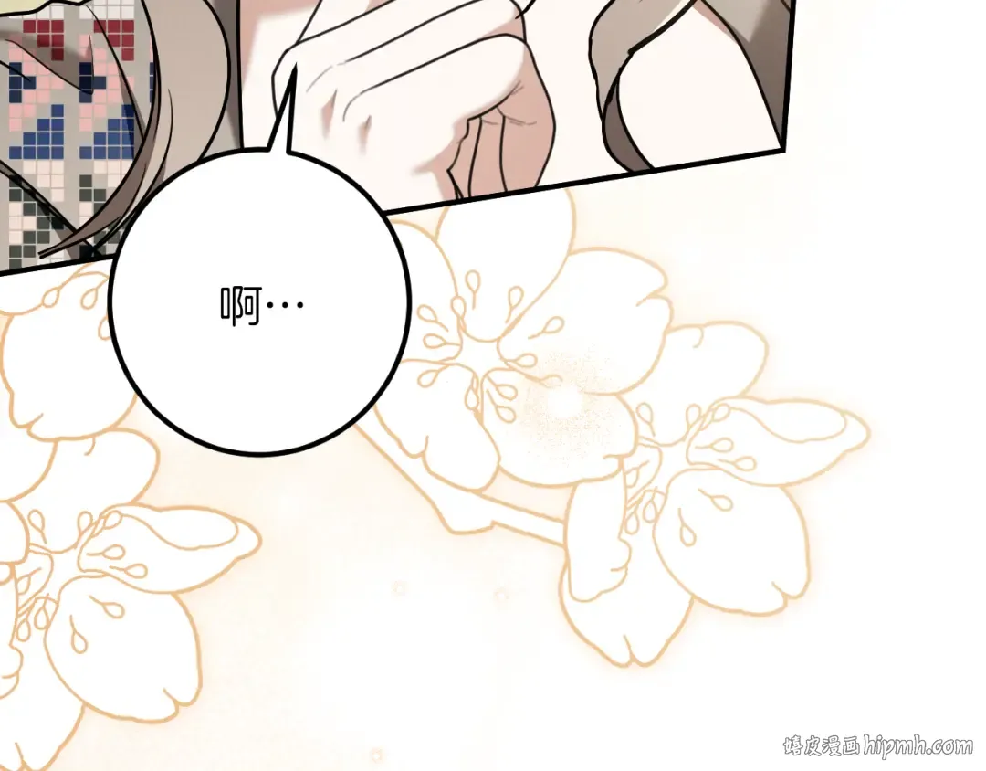 第46话 外出调查 第128页