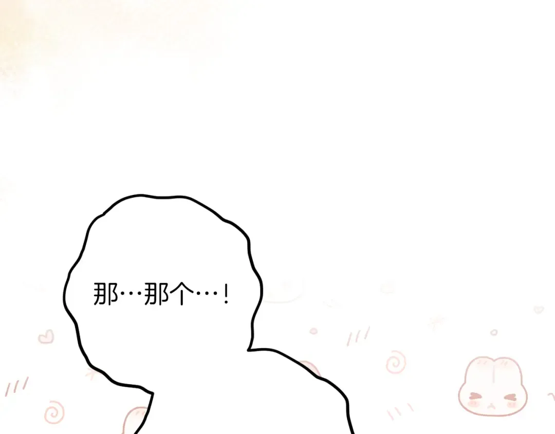 第46话 外出调查 第130页