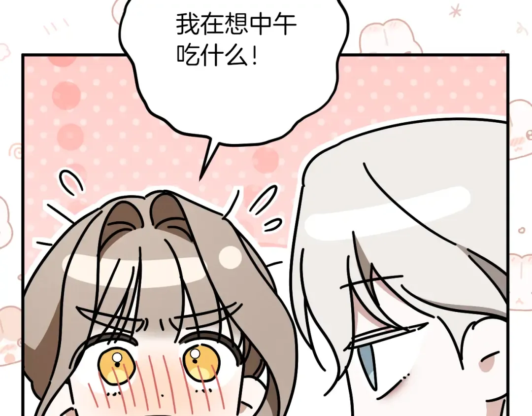 第46话 外出调查 第131页