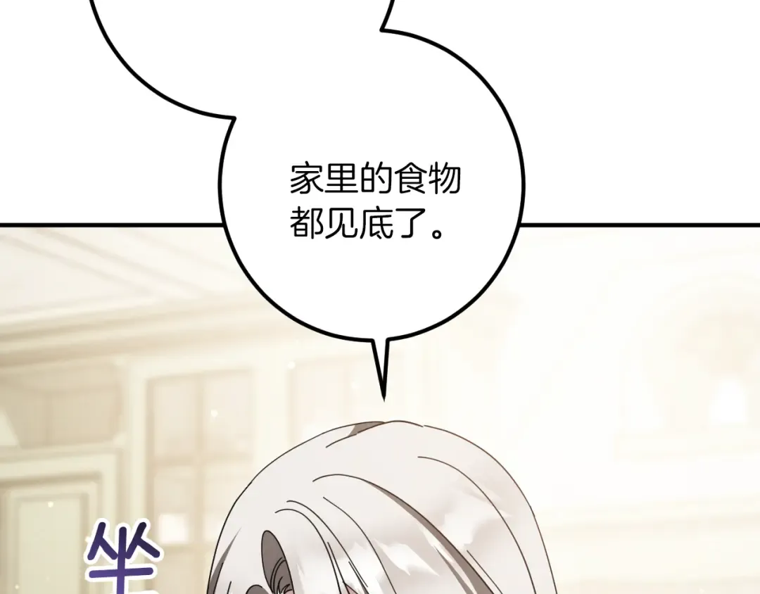 第46话 外出调查 第134页