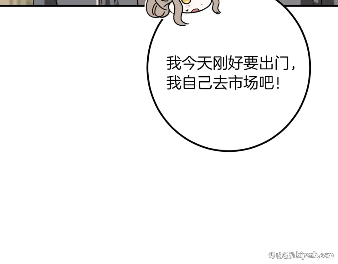 第46话 外出调查 第136页