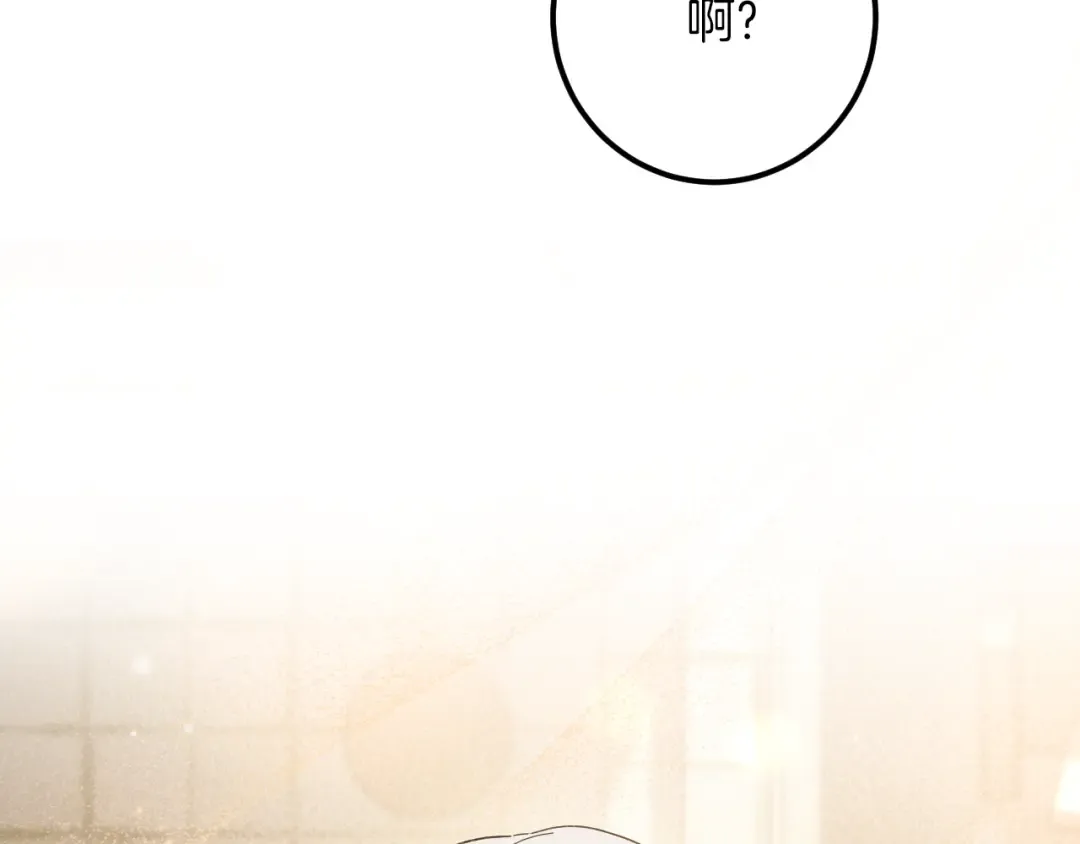 第46话 外出调查 第139页
