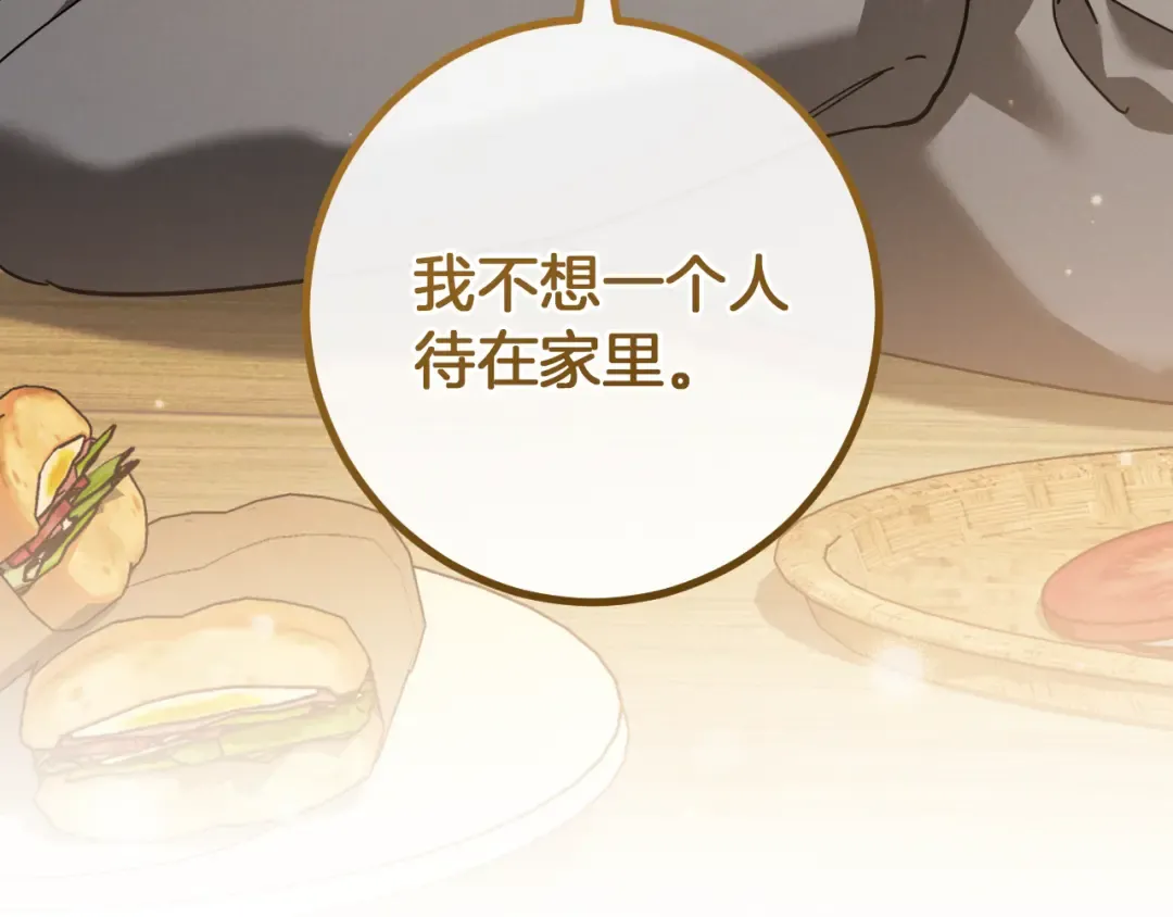 第46话 外出调查 第142页