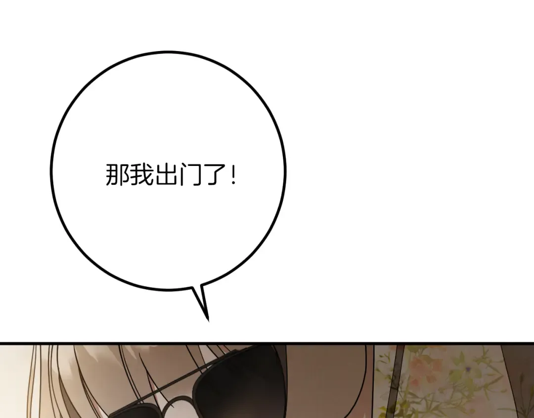 第46话 外出调查 第149页