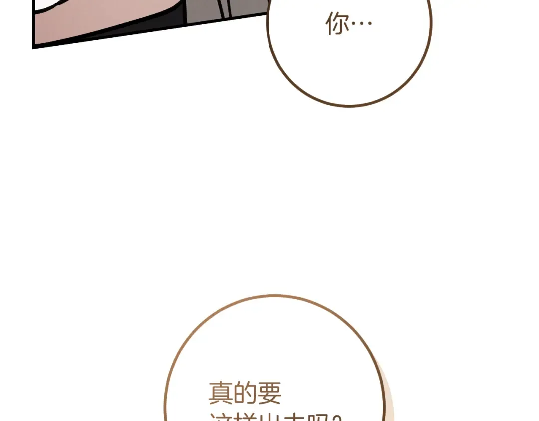 第46话 外出调查 第153页