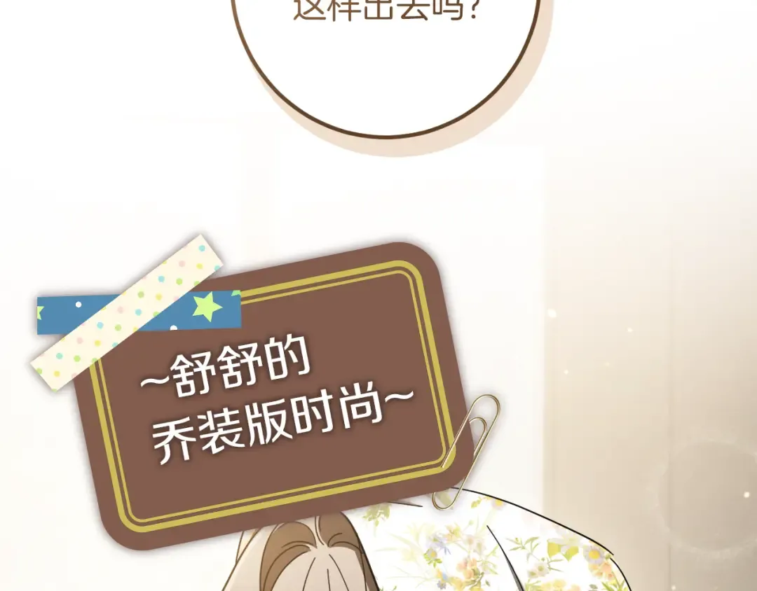 第46话 外出调查 第154页