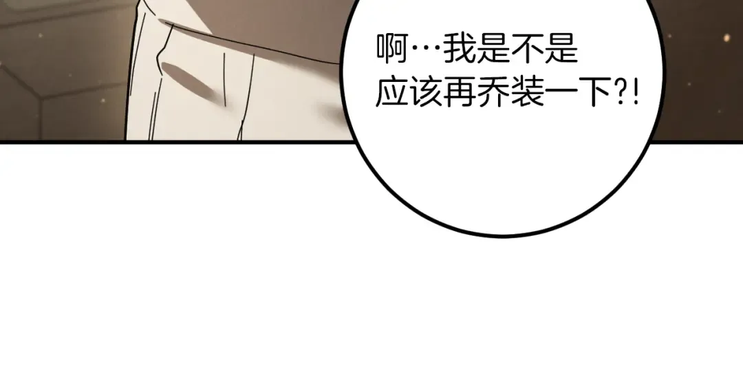 第46话 外出调查 第157页