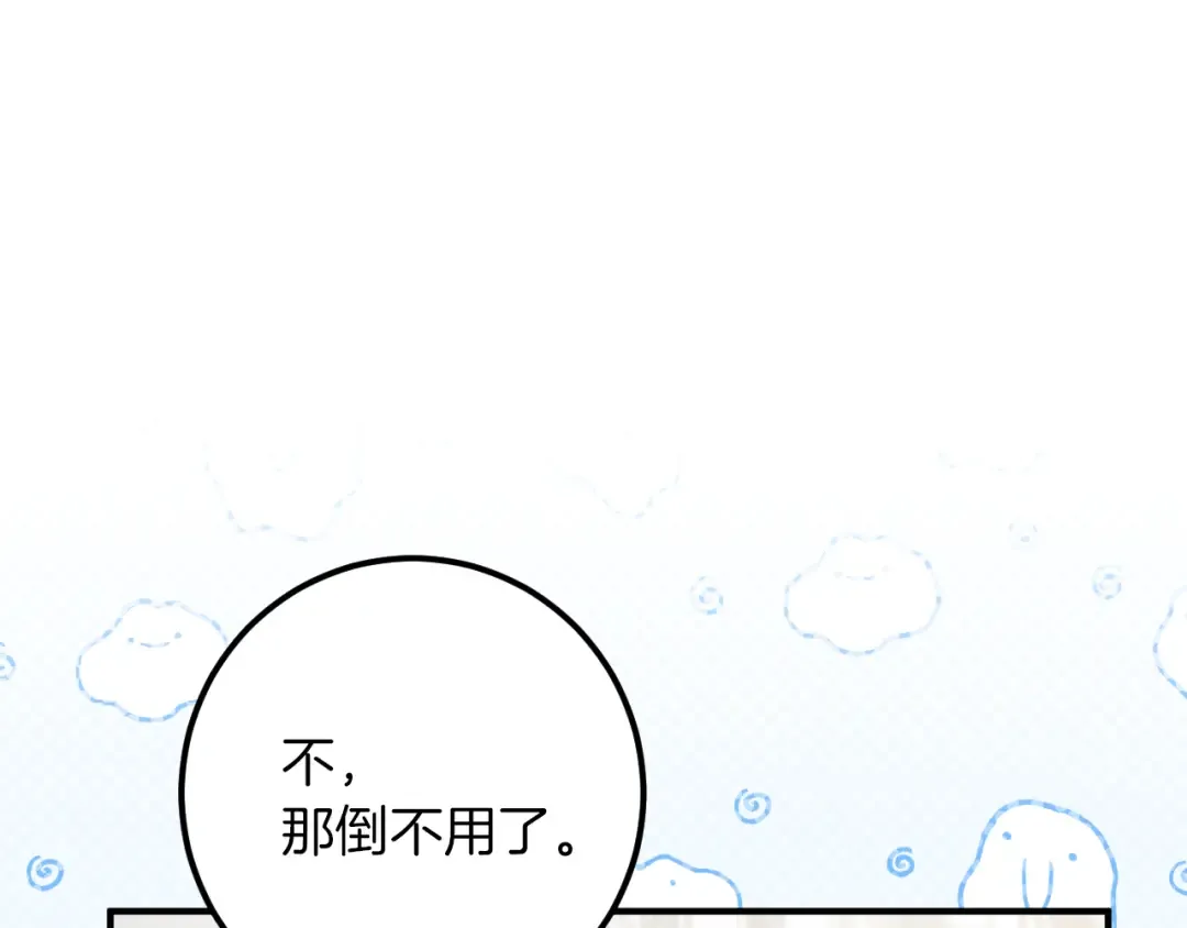 第46话 外出调查 第158页