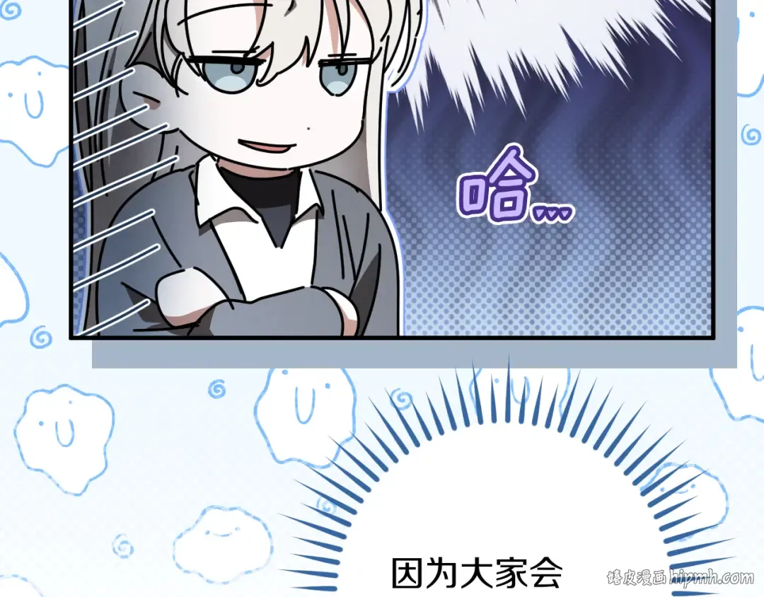 第46话 外出调查 第160页