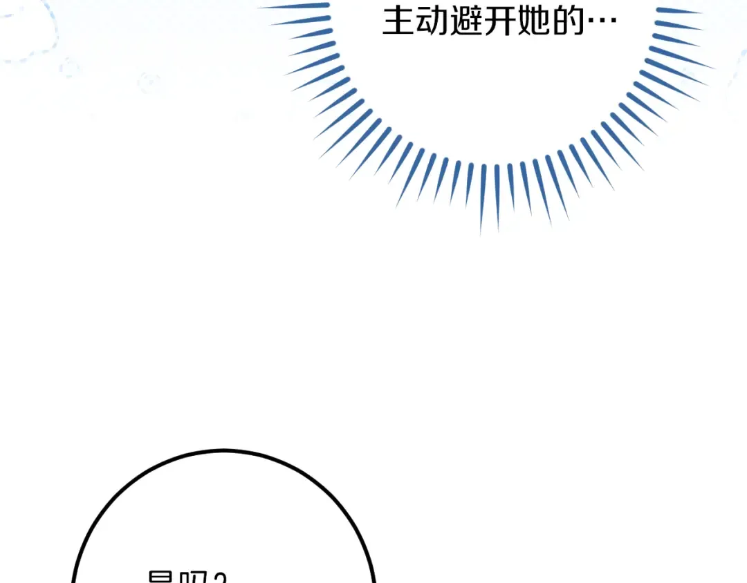 第46话 外出调查 第161页