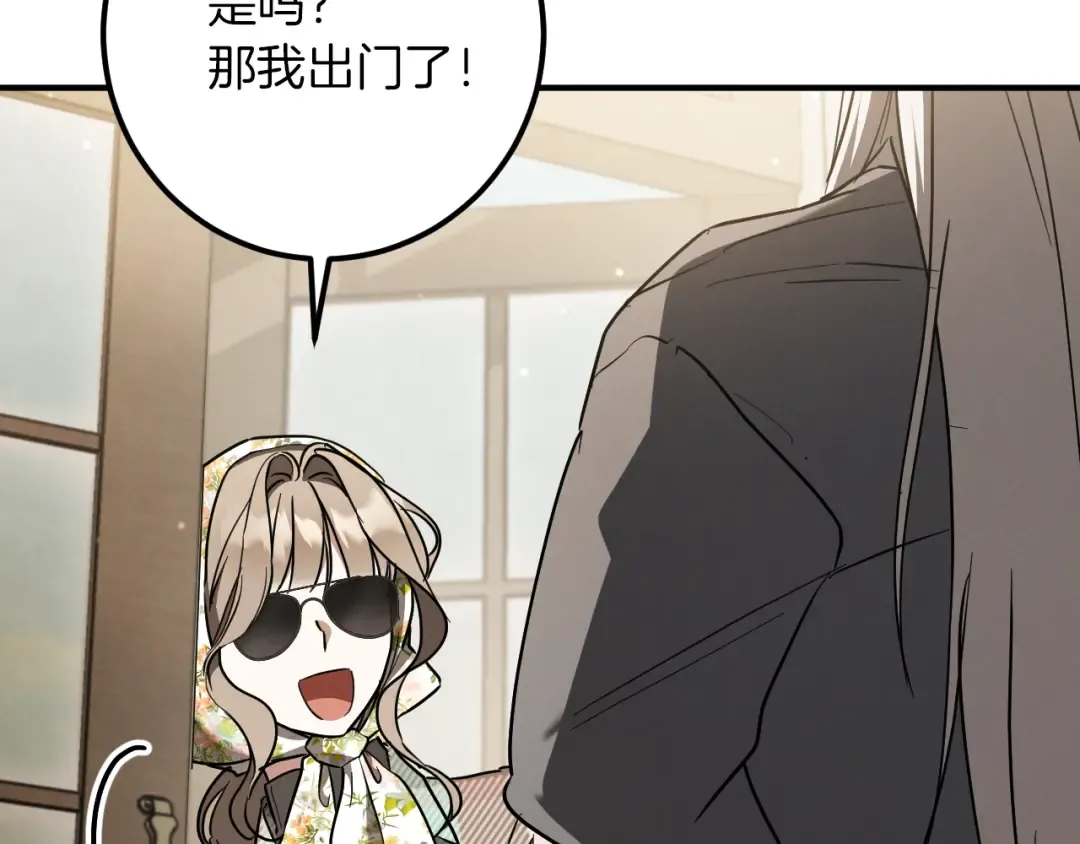 第46话 外出调查 第162页