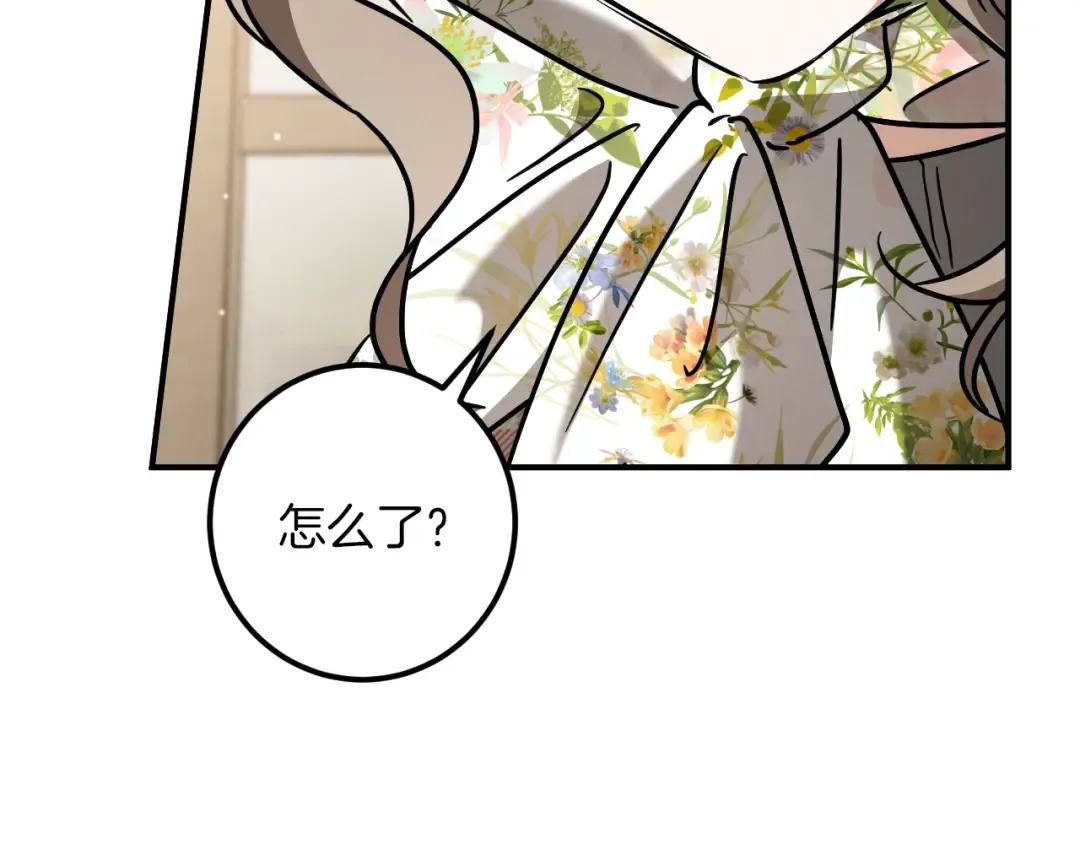 第46话 外出调查 第166页