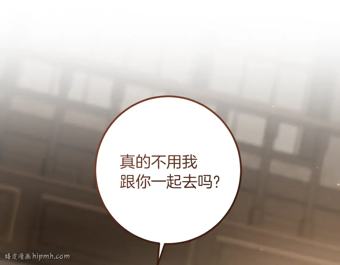 第46话 外出调查 第168页