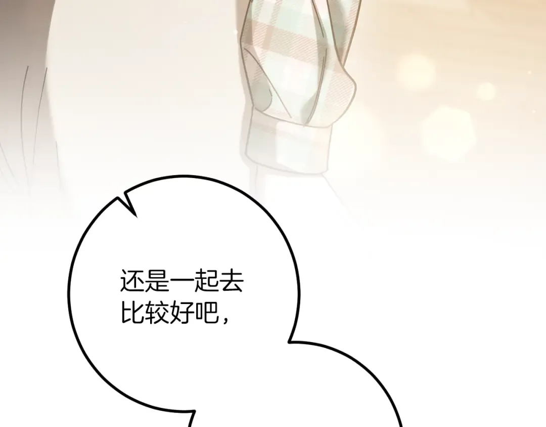 第46话 外出调查 第172页