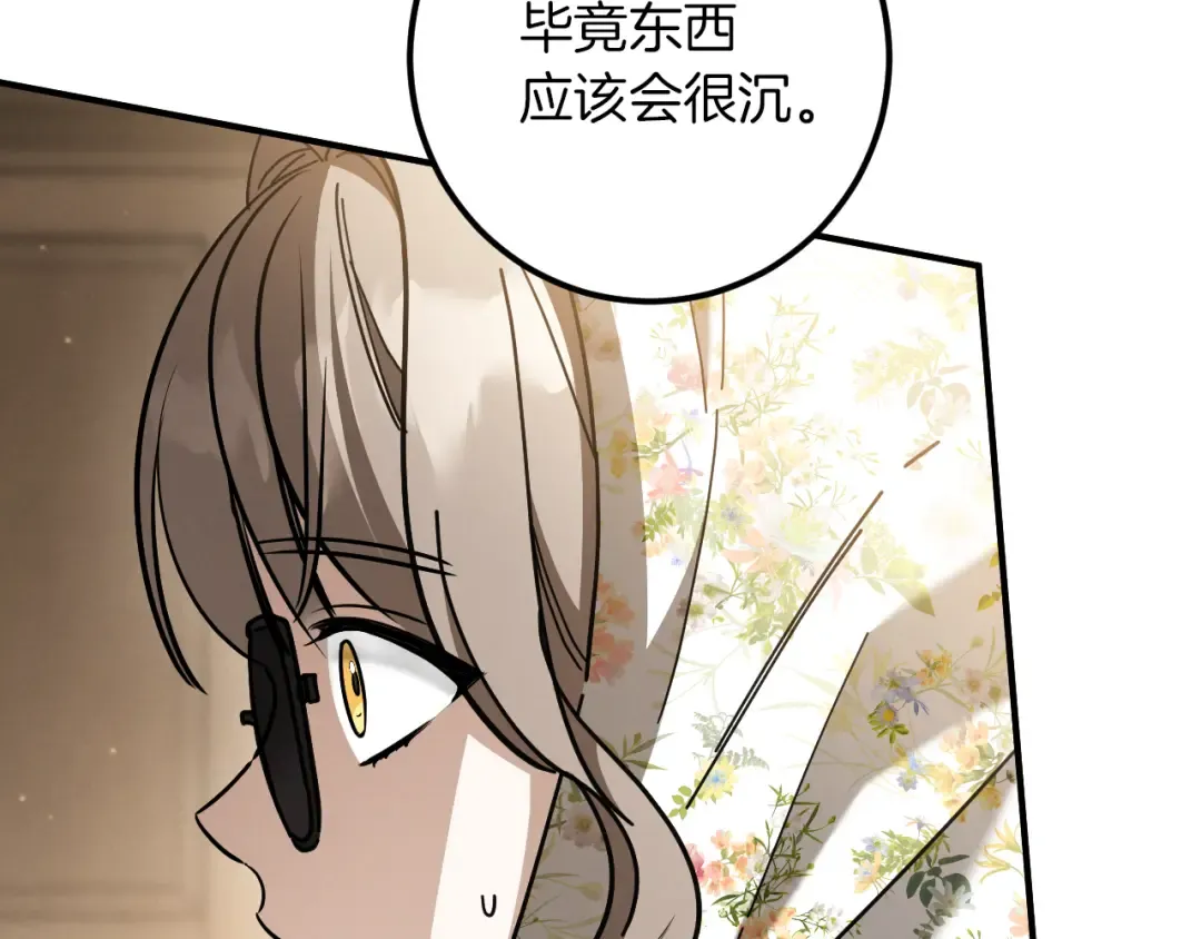 第46话 外出调查 第173页