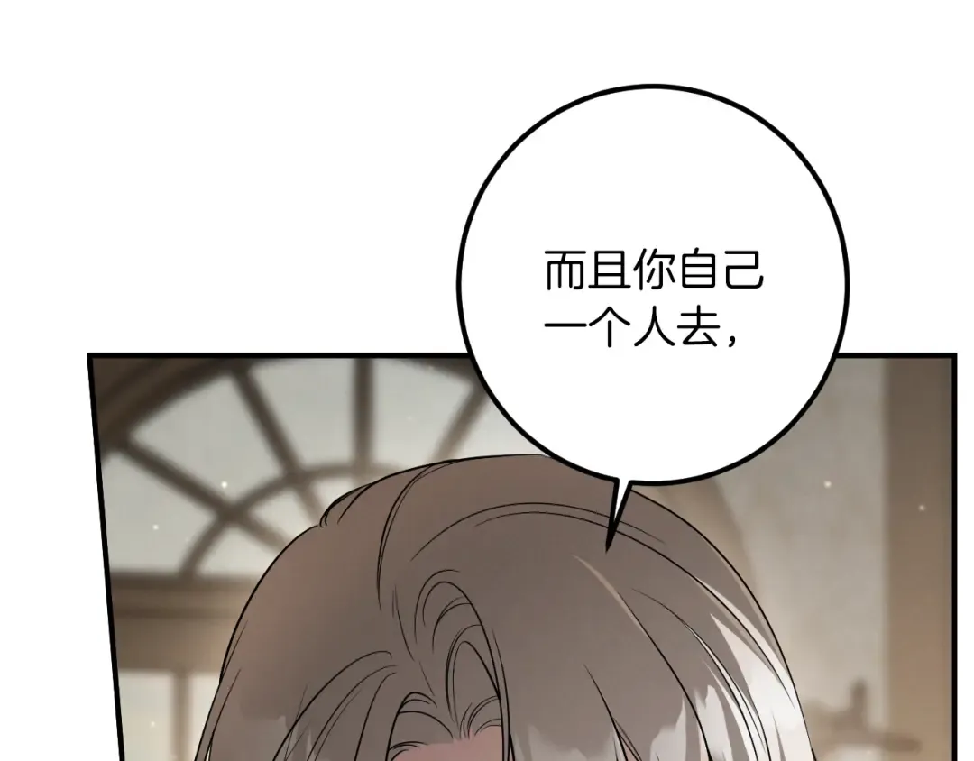 第46话 外出调查 第175页