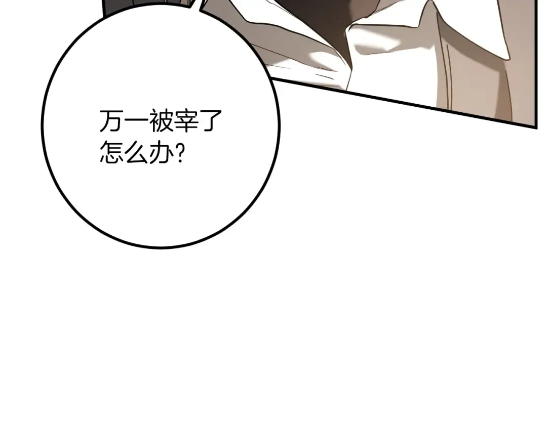 第46话 外出调查 第177页