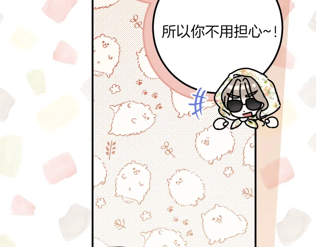 第46话 外出调查 第182页