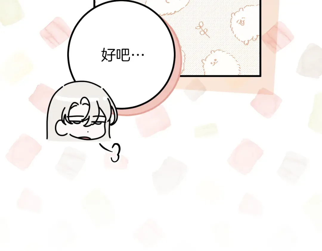 第46话 外出调查 第183页